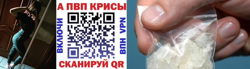 APVP Crystall  darknet официальный сайт  Сосенский 