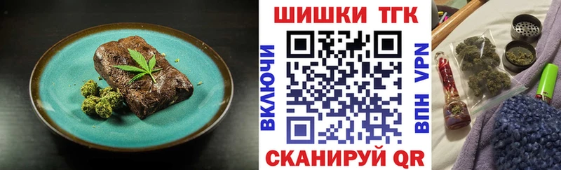 дарнет шоп  Сосенский  Печенье с ТГК конопля 