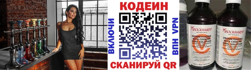 Кодеин напиток Lean (лин)  купить закладку  Сосенский 