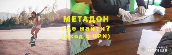 метадон Армянск