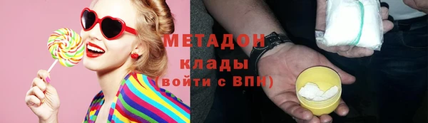 метадон Армянск