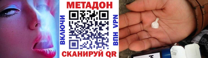 как найти закладки  Сосенский  МЕТАДОН methadone 
