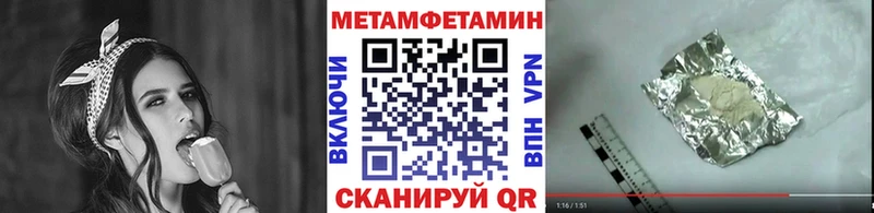 МЕТАМФЕТАМИН Methamphetamine  Сосенский 