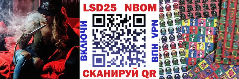 где купить   Сосенский  Марки NBOMe 1500мкг 